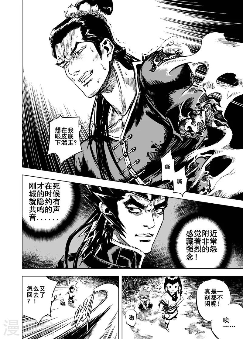 第13话 鬼种51