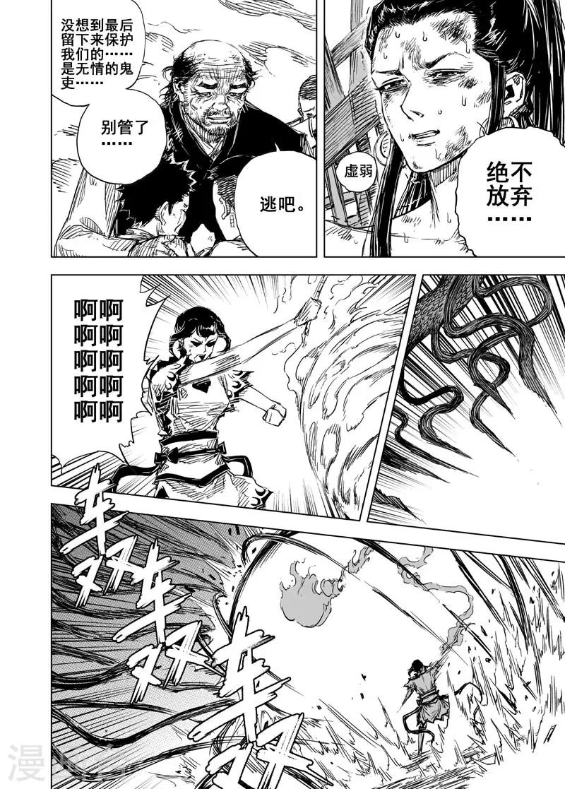 第71话 反击217