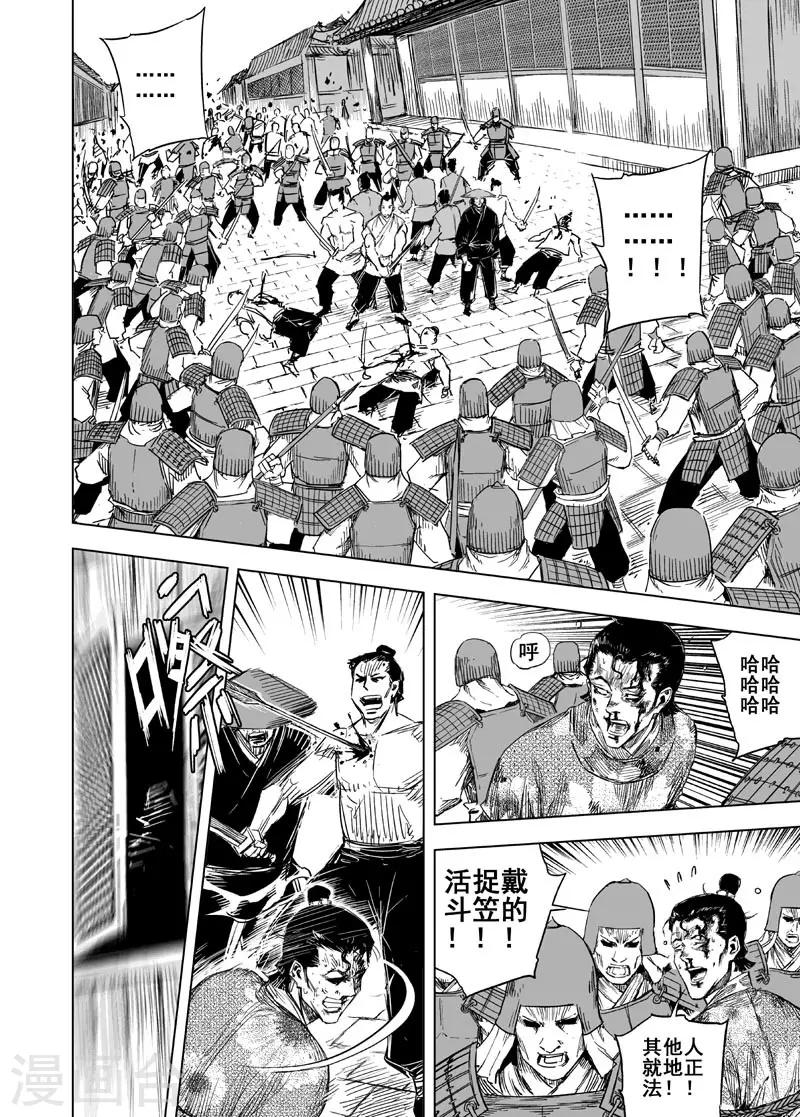 第139话 暴动212