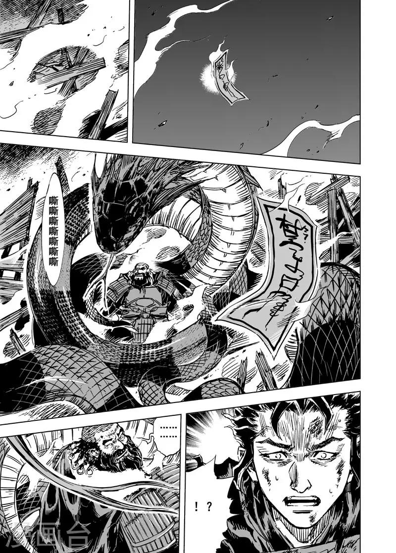 第76话 覆灭24