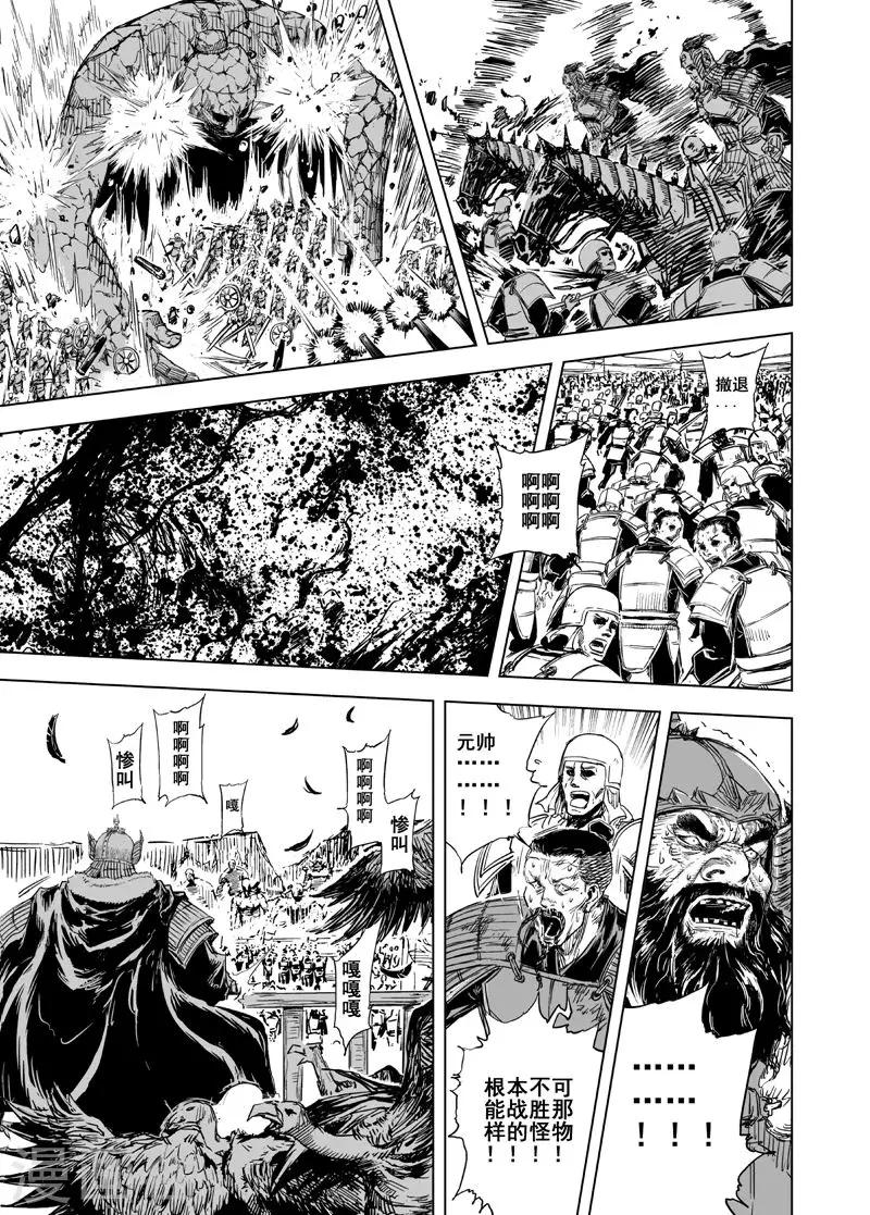 第66话 开启战幕110
