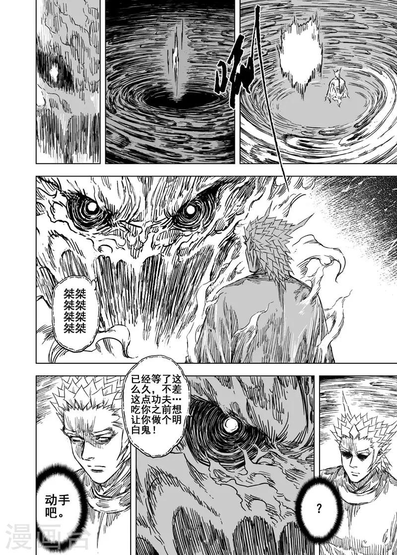 第88话 光与暗117