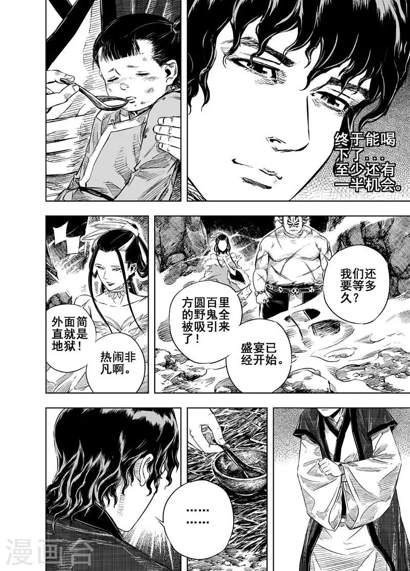 第19话 选择23