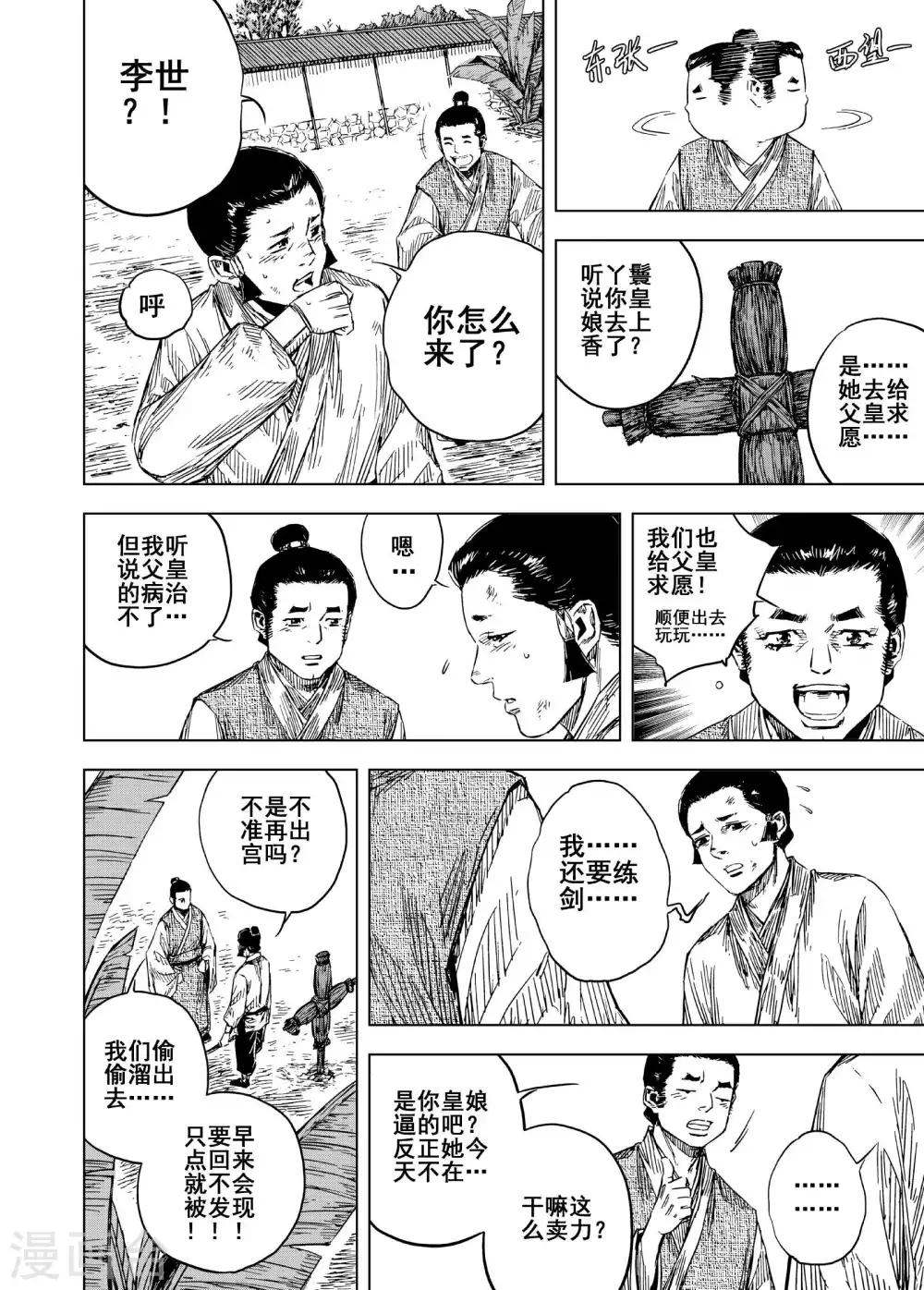 第182话 武举27