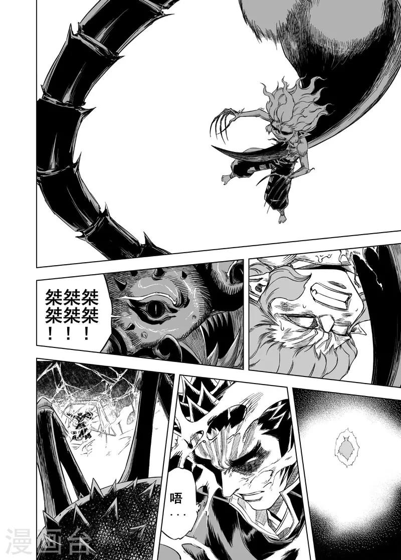 第36话 阴阳合一19