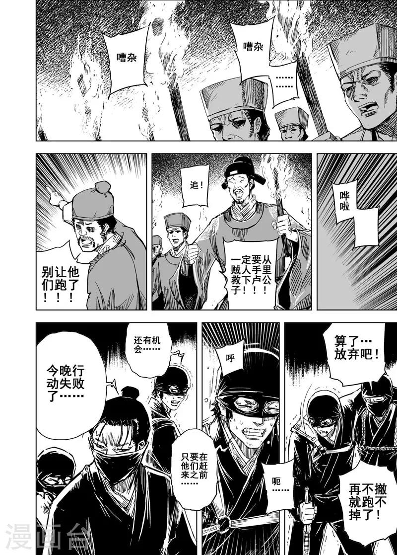 第133话 猎场310