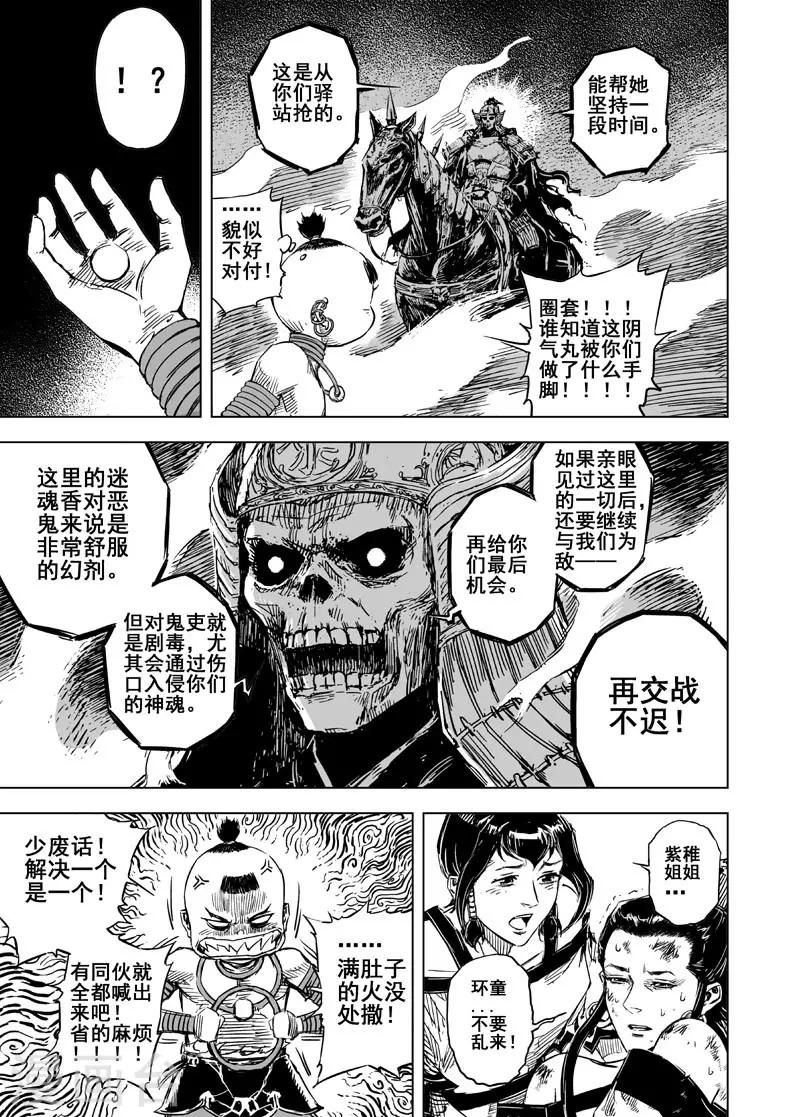 第55话 桃源乡113