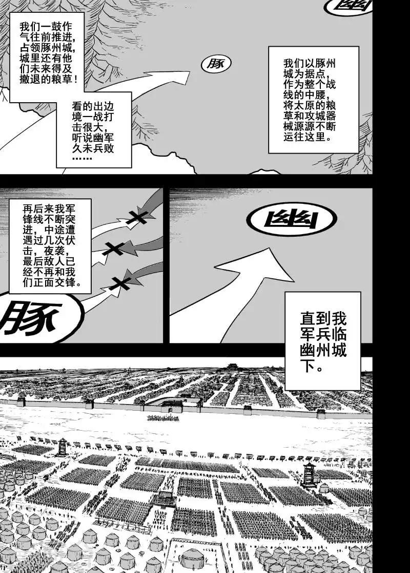 第157话 神迹一314