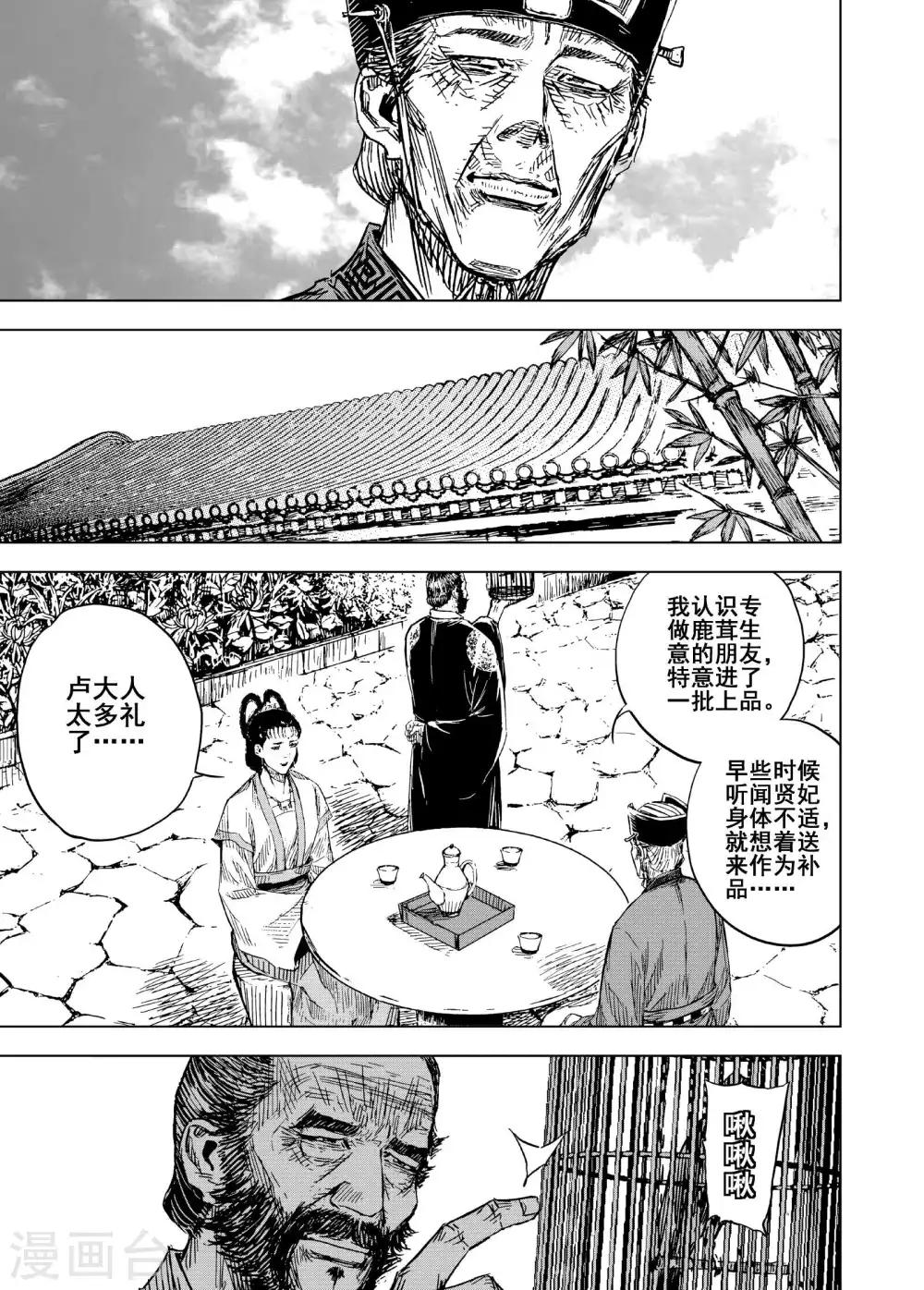 第178话 因果26