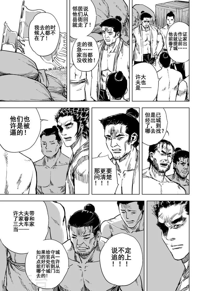 第128话 声音11