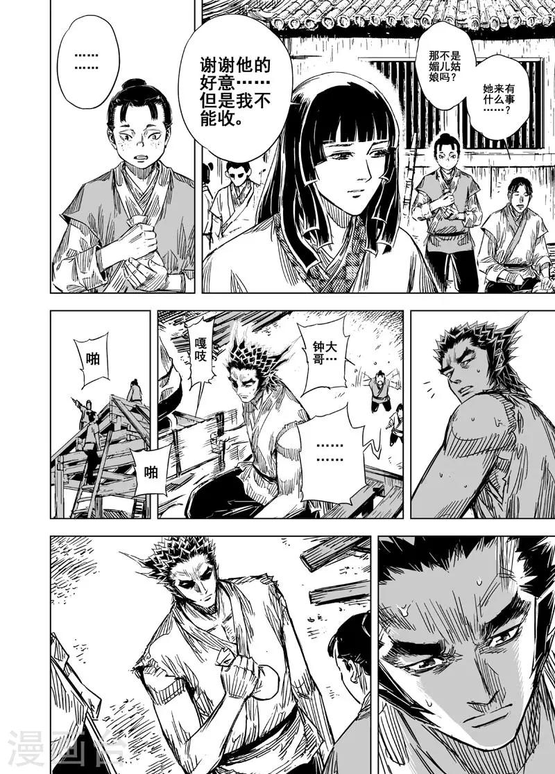 第104话 芽16