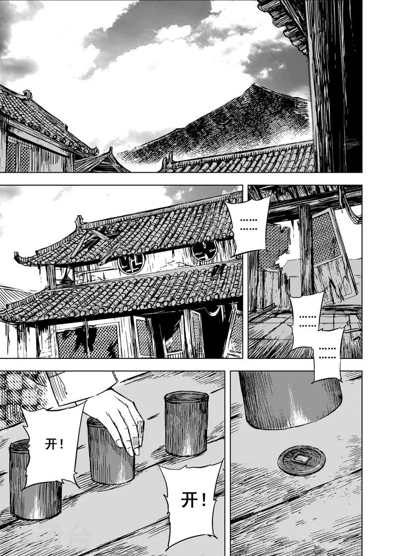 第100话 终南镇212