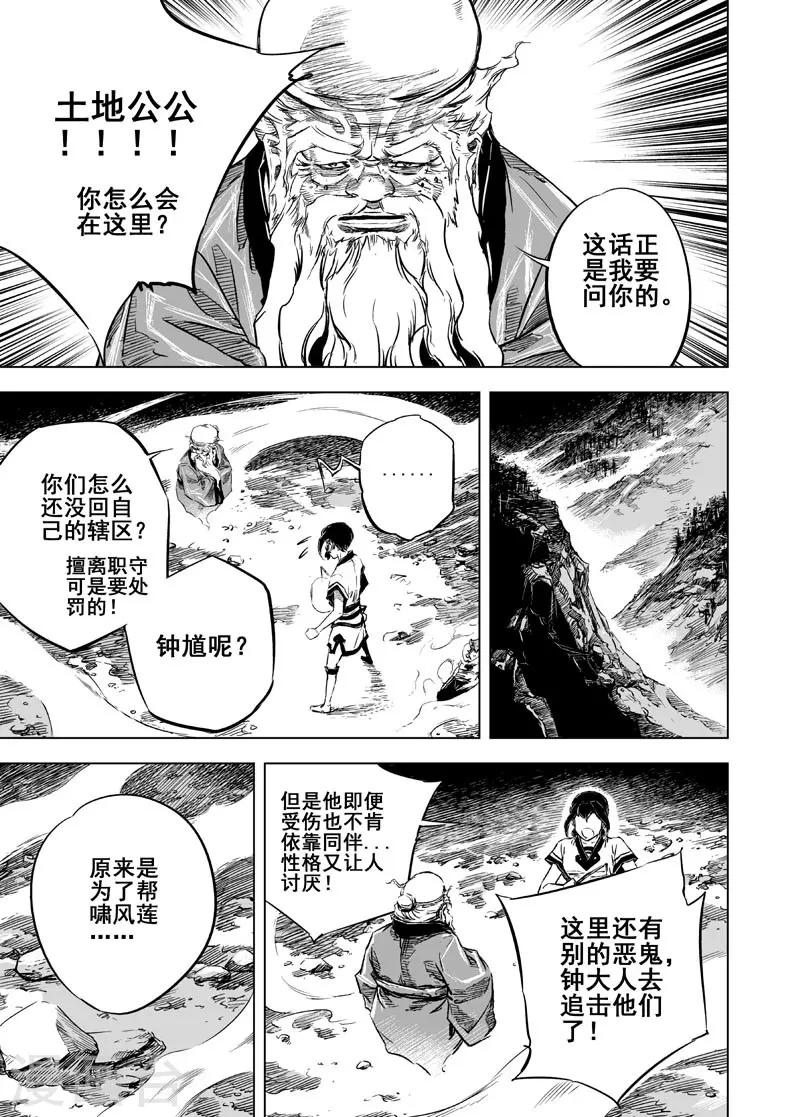 第16话 危机5