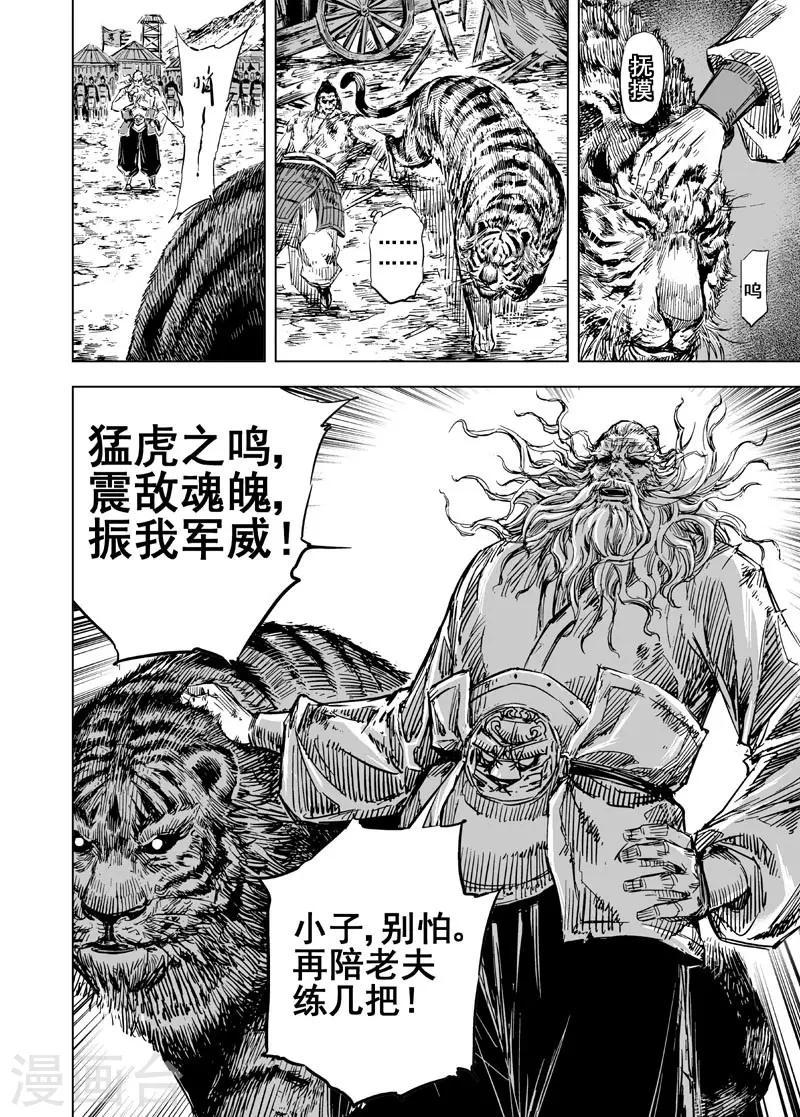 第53话 泰恒110