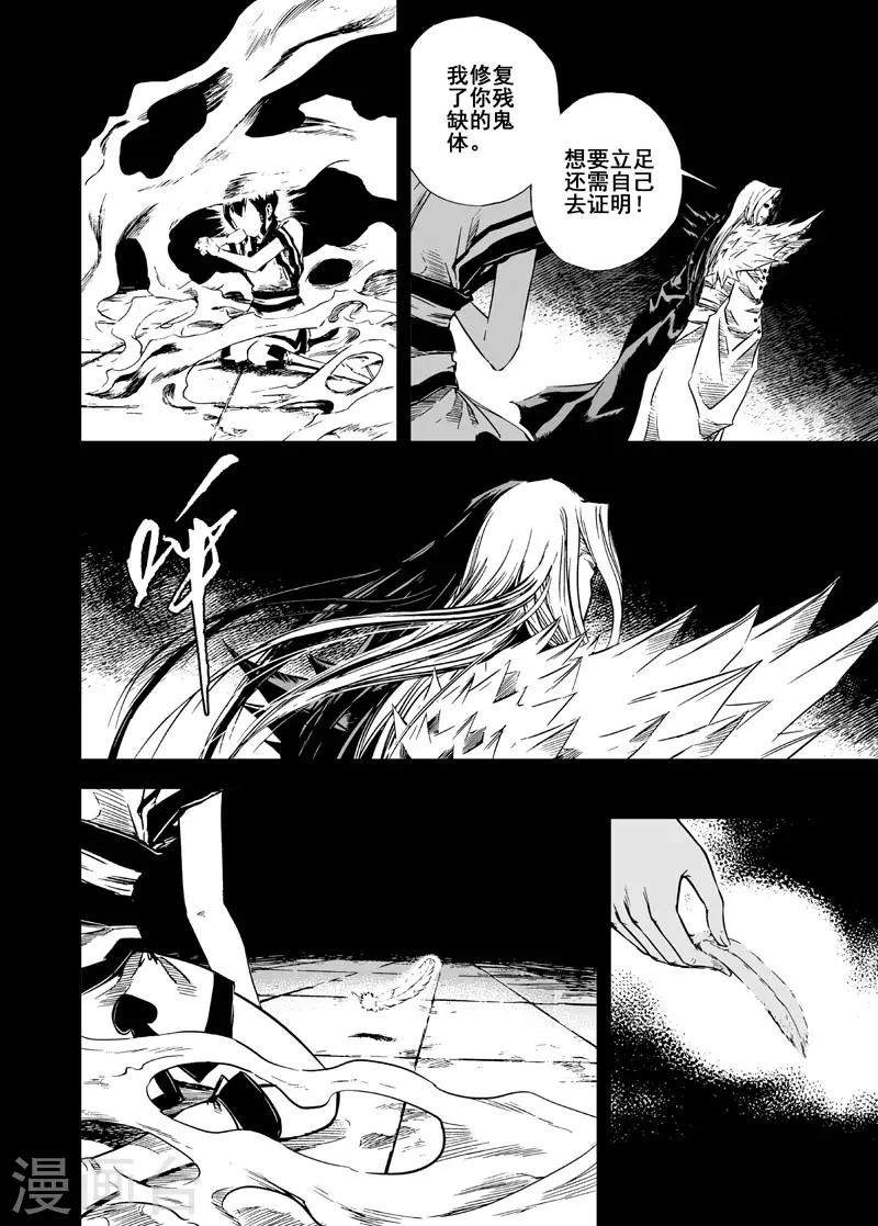 第6话 伙伴17