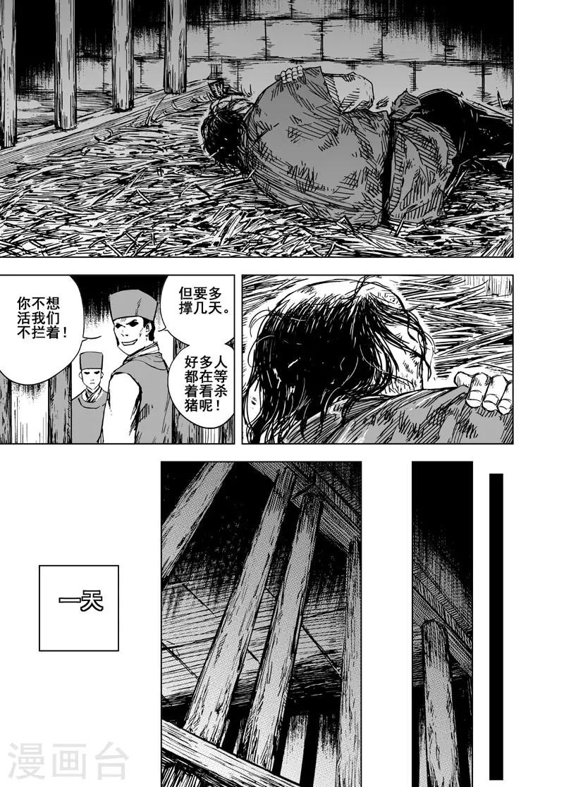 第136话 刑场215