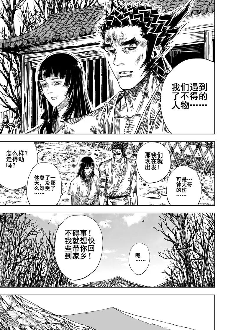 第119话 命运下316