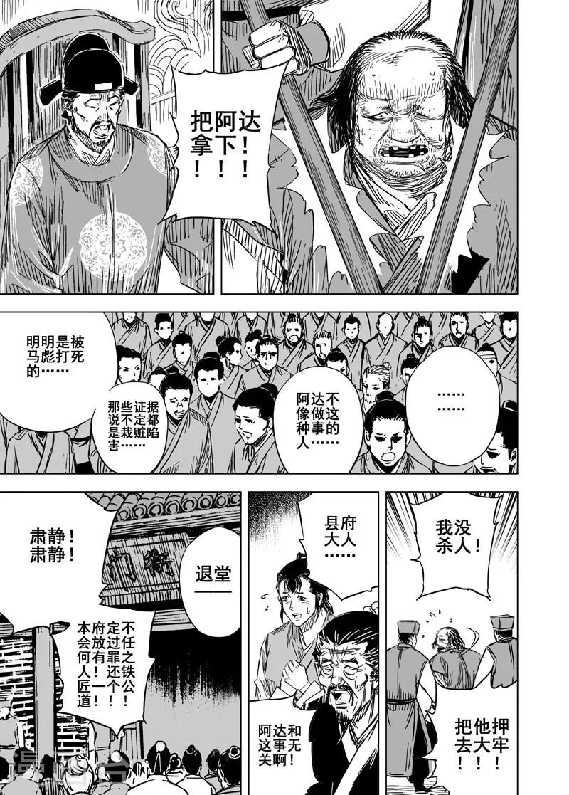 第126话 命案215