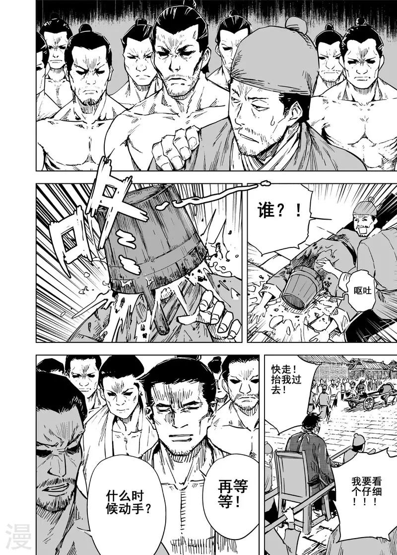 第137话 刑场35
