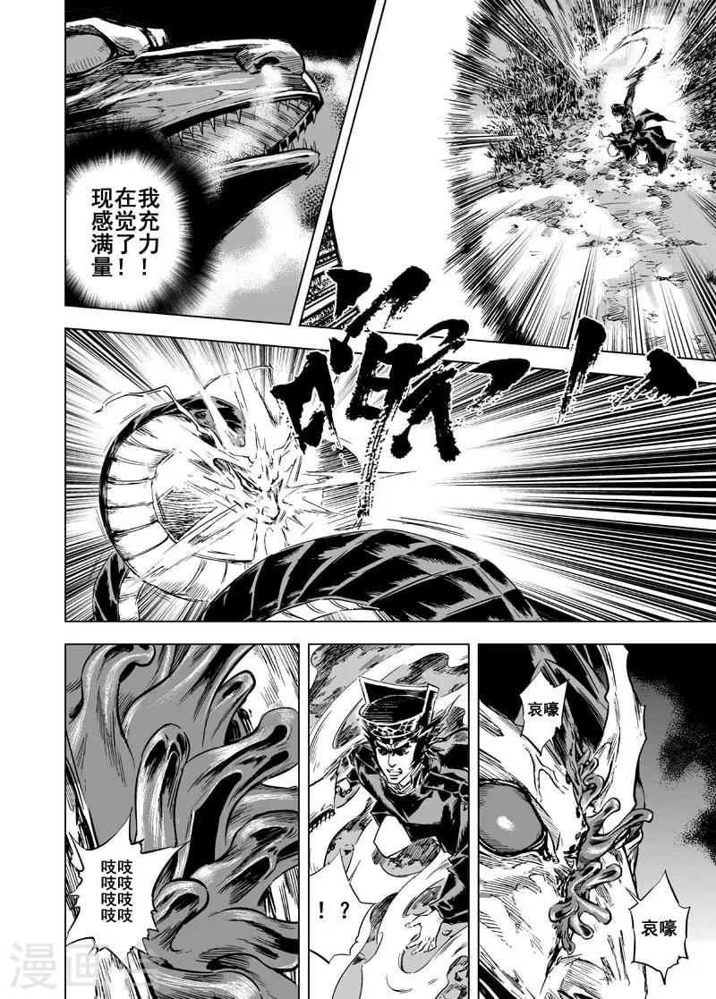 第11话 路8