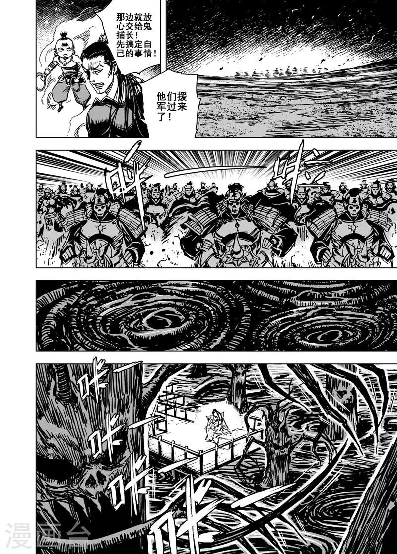 第63话 逆变112