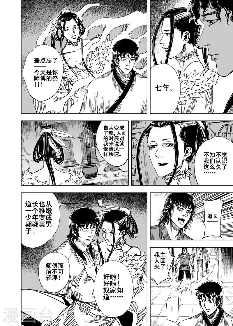 第113话 心声35