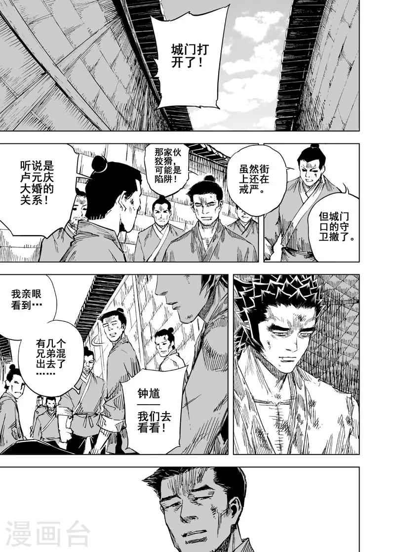 第142话 风花血雨26