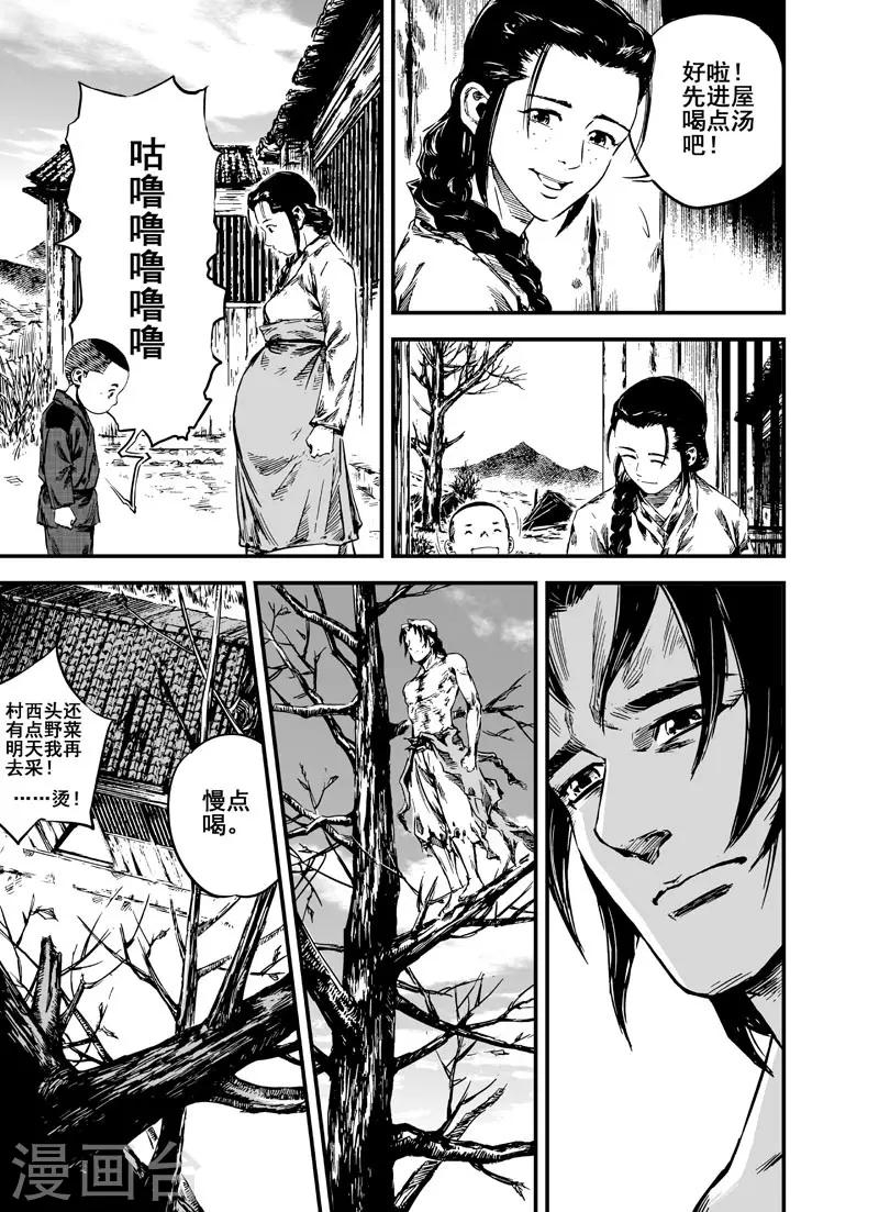 第3话 回家16
