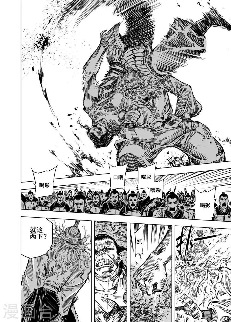 第53话 泰恒16