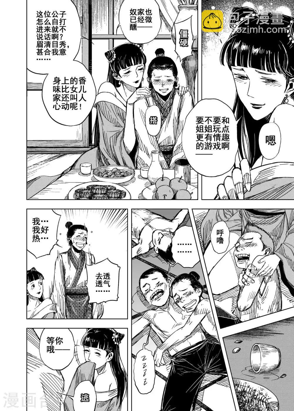 第173话 烟花39