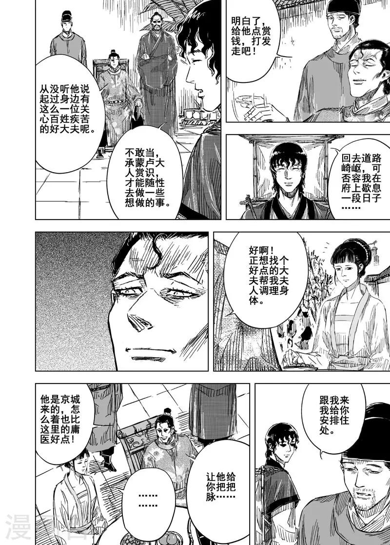 第120话 回家118