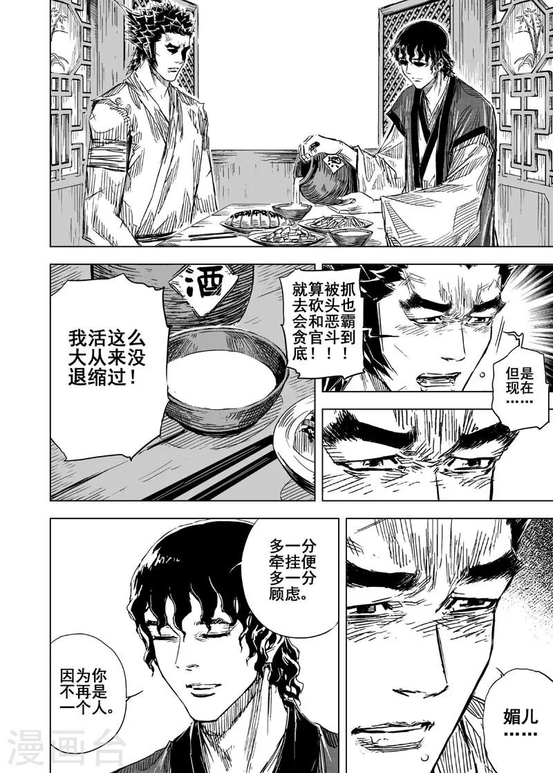 第129话 声音24