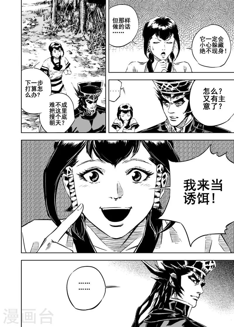 第9话 父子15