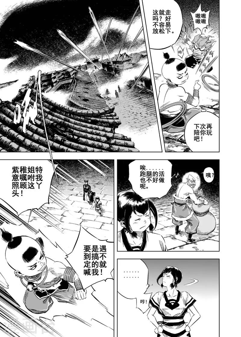 第13话 鬼种36