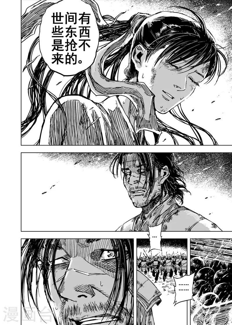 第87话 归冥37