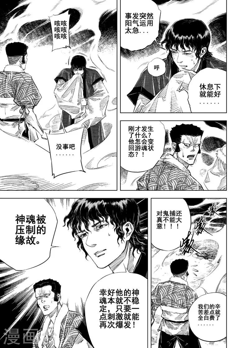 第24话 起点24