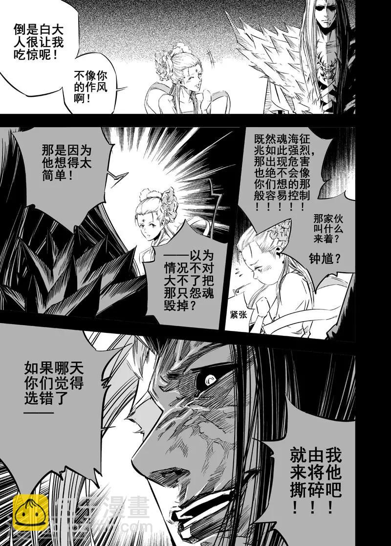 第12话 钟馗入冥25