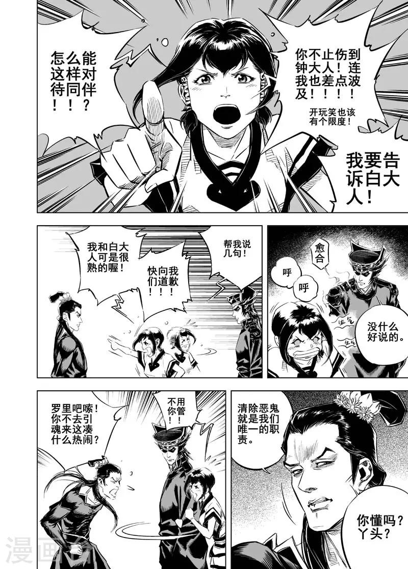 第13话 鬼种25