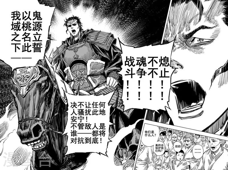 第52话 桃园之誓212