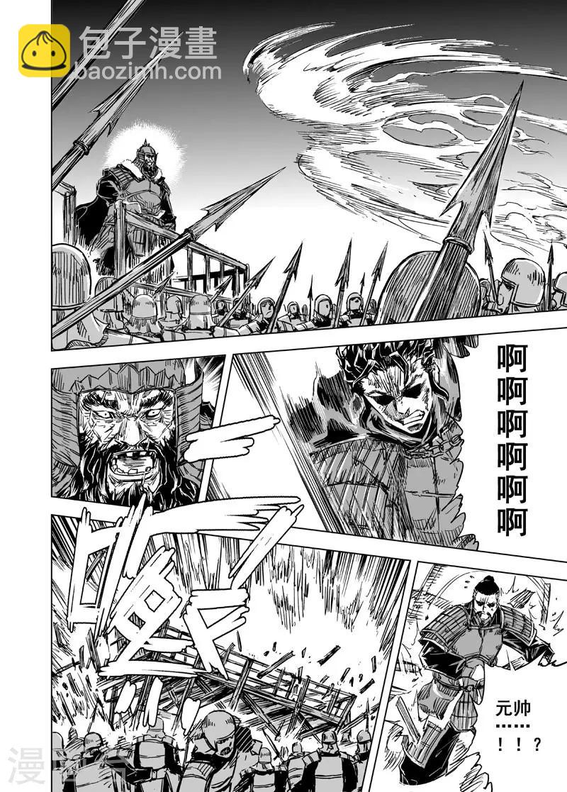 第76话 覆灭23