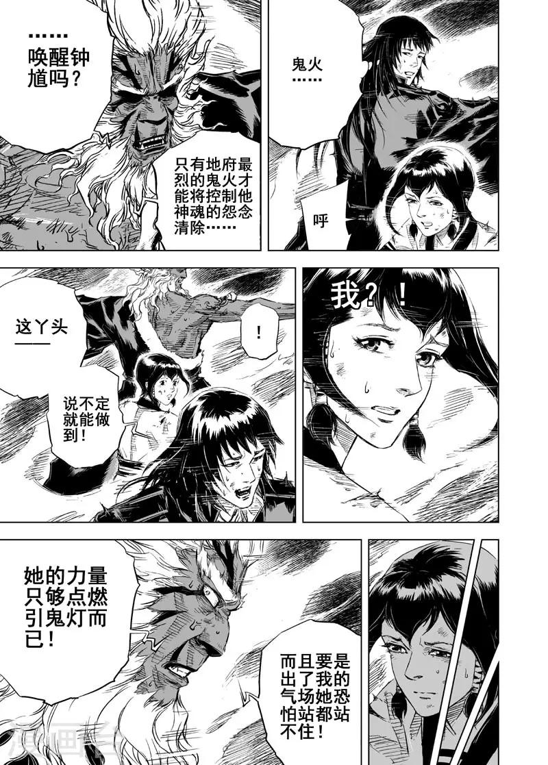第27话 故人23