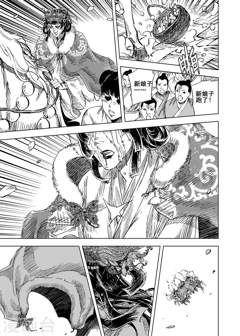第143话 风花血雨314