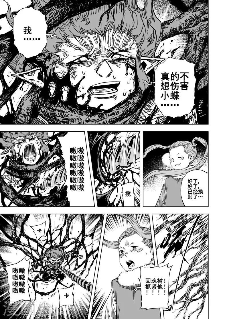 第73话 蝶111