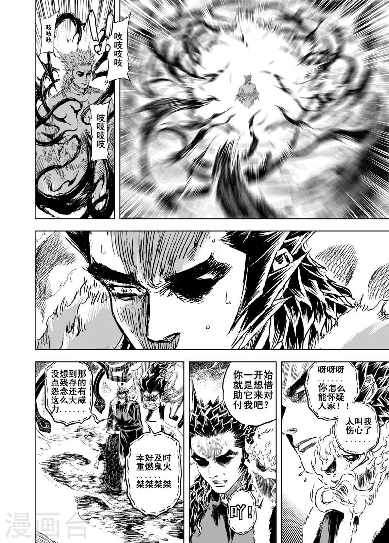 第53话 泰恒114