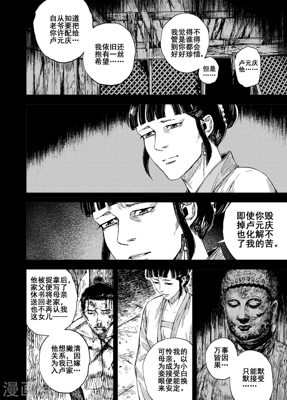 第192话 左右相争30