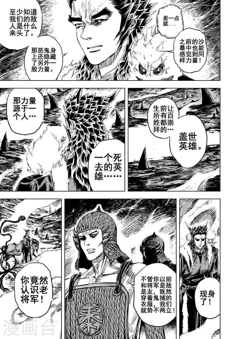 第53话 泰恒115
