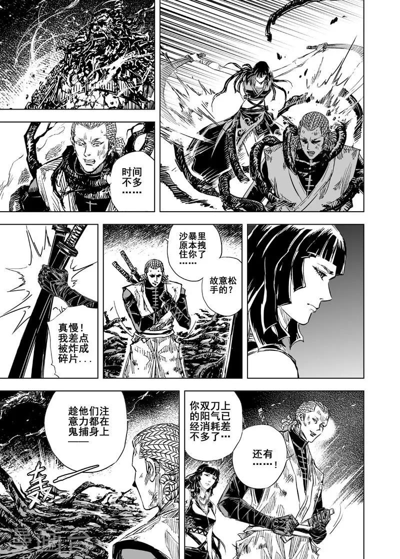 第68话 泰恒重生13