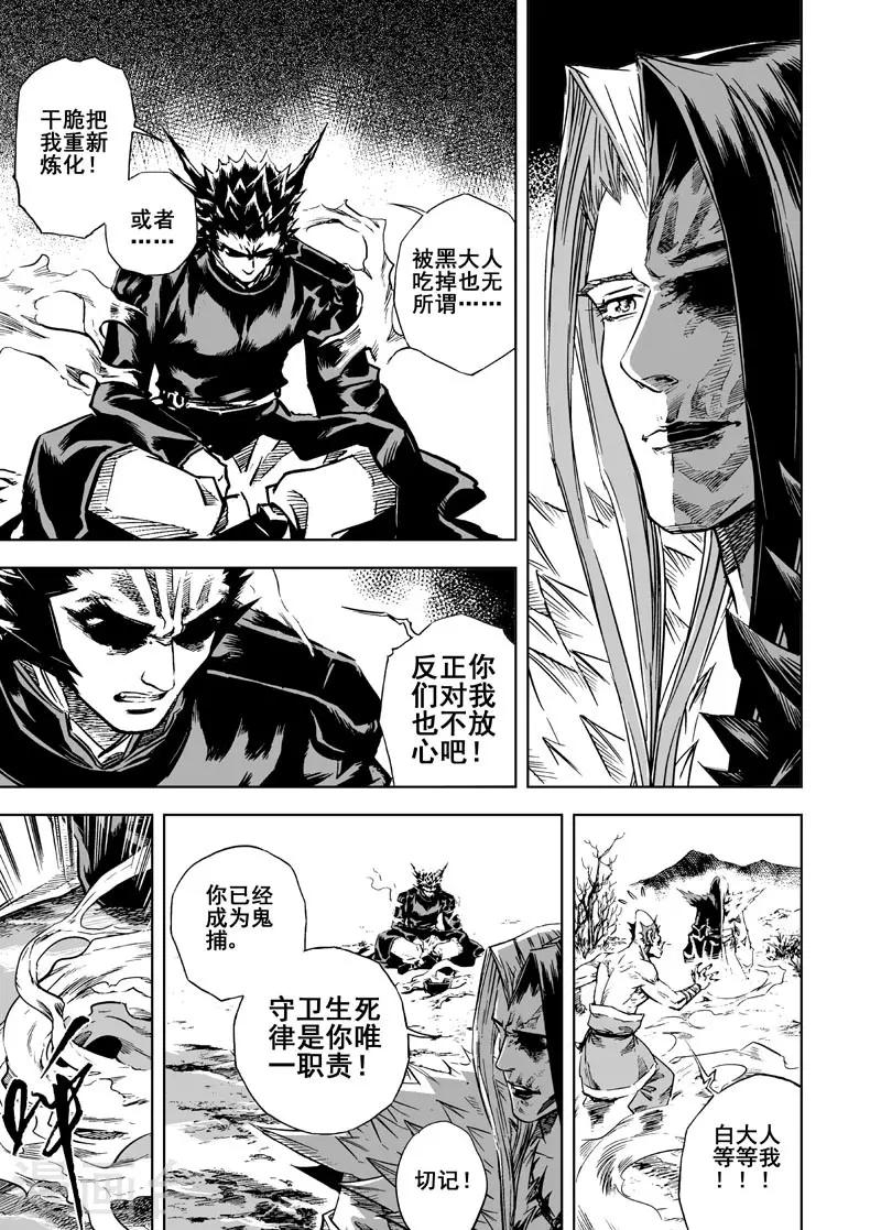 第5话 钟馗暴走15