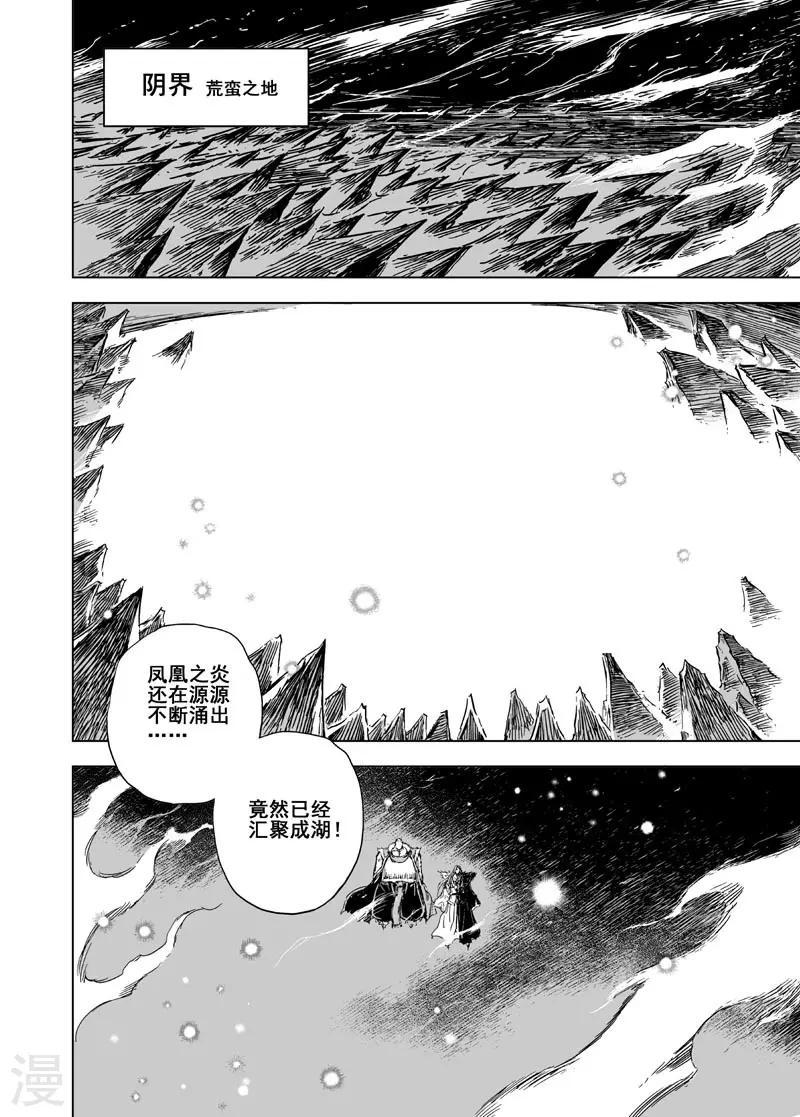 第93话 地府之变10