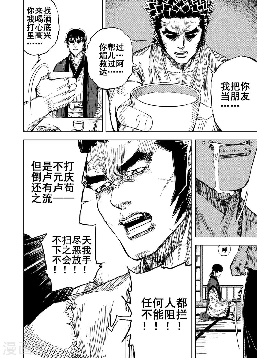 第180话 因果411